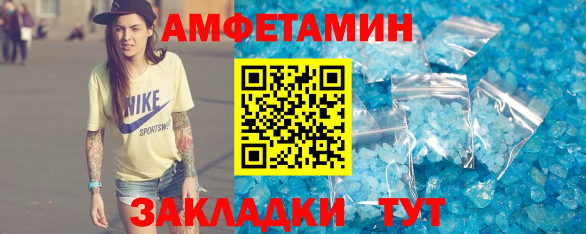 Амфетамин VHQ Избербаш