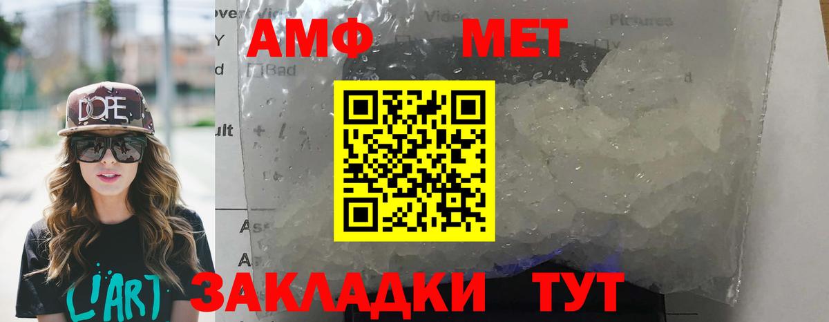 АМФЕТАМИН  Amphetamine 98%  Вход с VPN  Избербаш  АМФ 