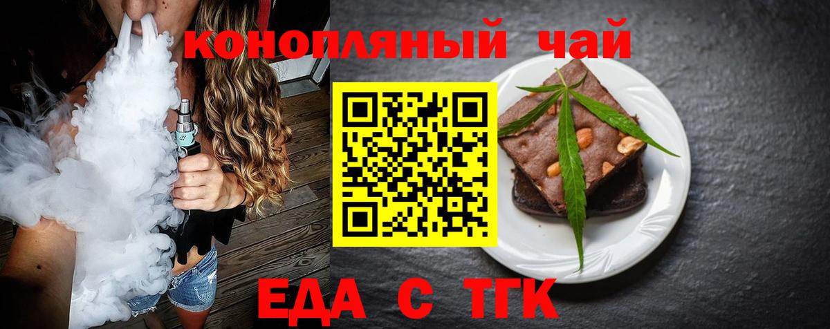 Canna-Cookies конопля Избербаш
