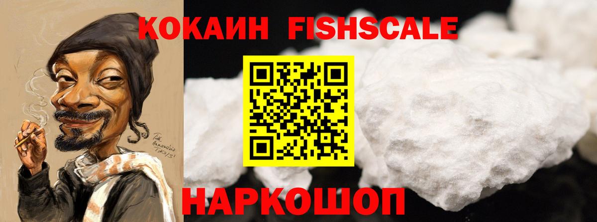 Избербаш  Cocaine Перу  Вход с VPN 