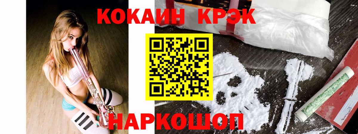 Кокаин FishScale Избербаш
