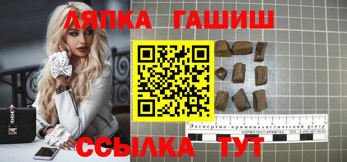 ГАШИШ хэш  ГАШ 40% ТГК  Вход с VPN  сколько стоит  Избербаш 