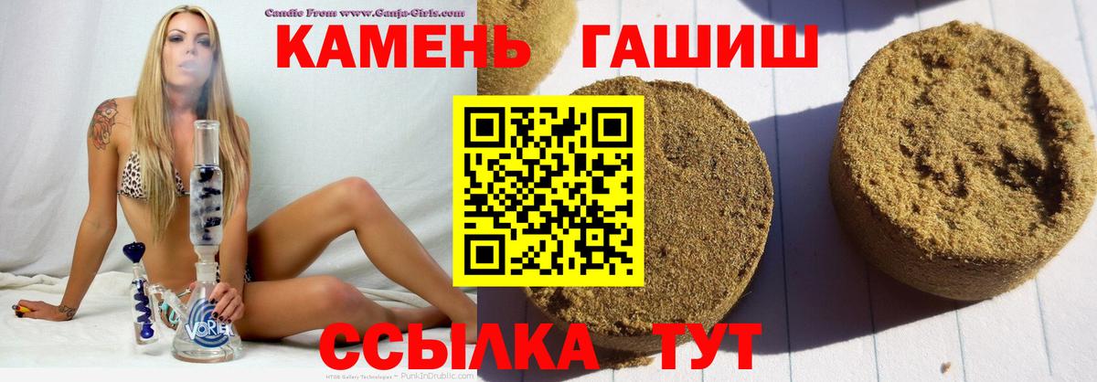ГАШИШ ice o lator Избербаш