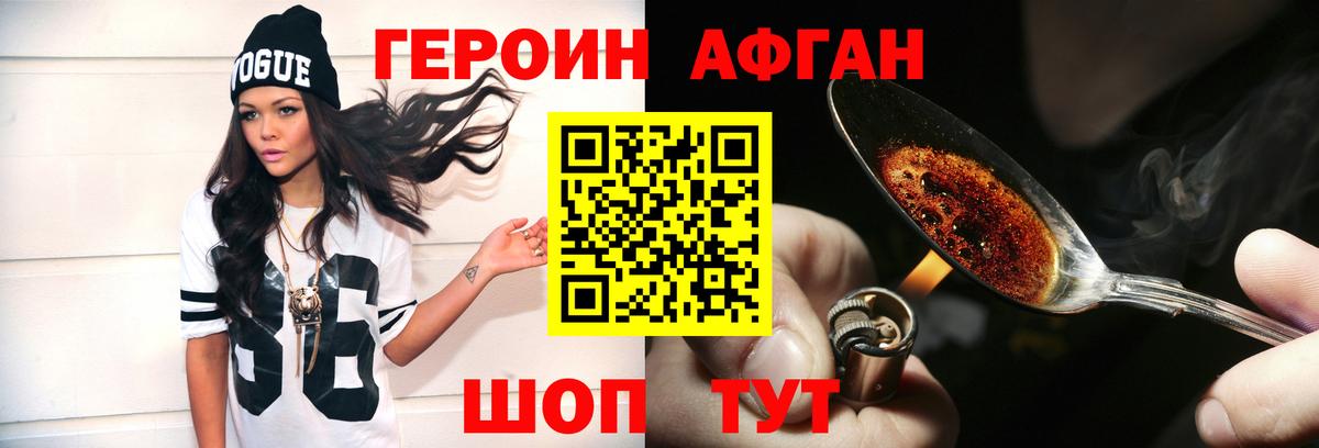 ГЕРОИН гречка Избербаш
