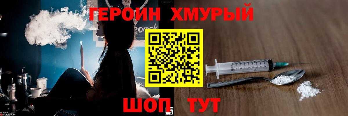 Героин афганец  ГЕРОИН  Избербаш  Вход с VPN 
