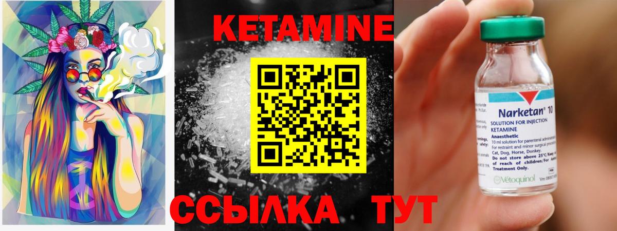 Кетамин VHQ Избербаш