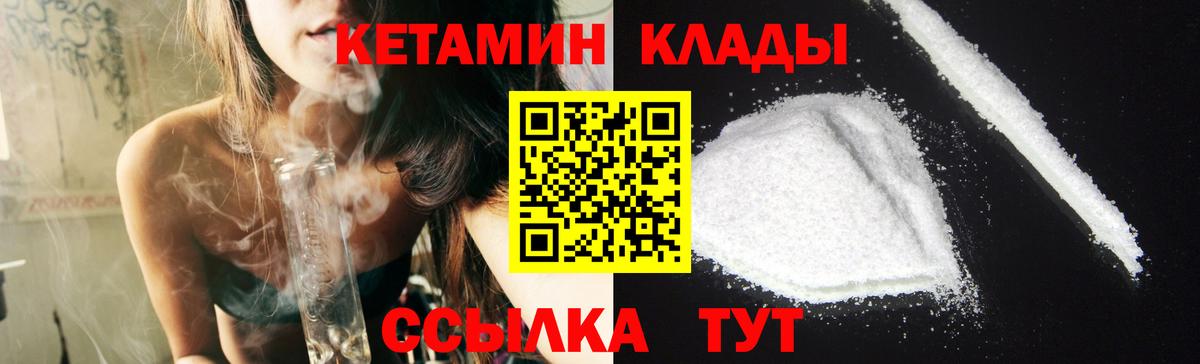 Кетамин VHQ  Вход с VPN  Кетамин ketamine  Избербаш 
