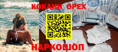 наркотики Ливны