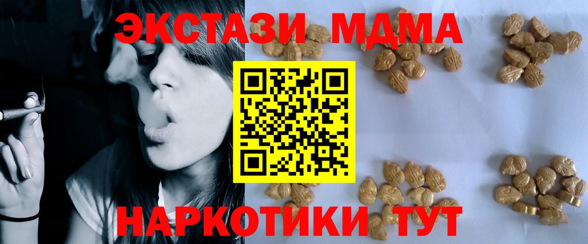 МДМА VHQ  MDMA  Избербаш  Вход с VPN  MDMA VHQ 