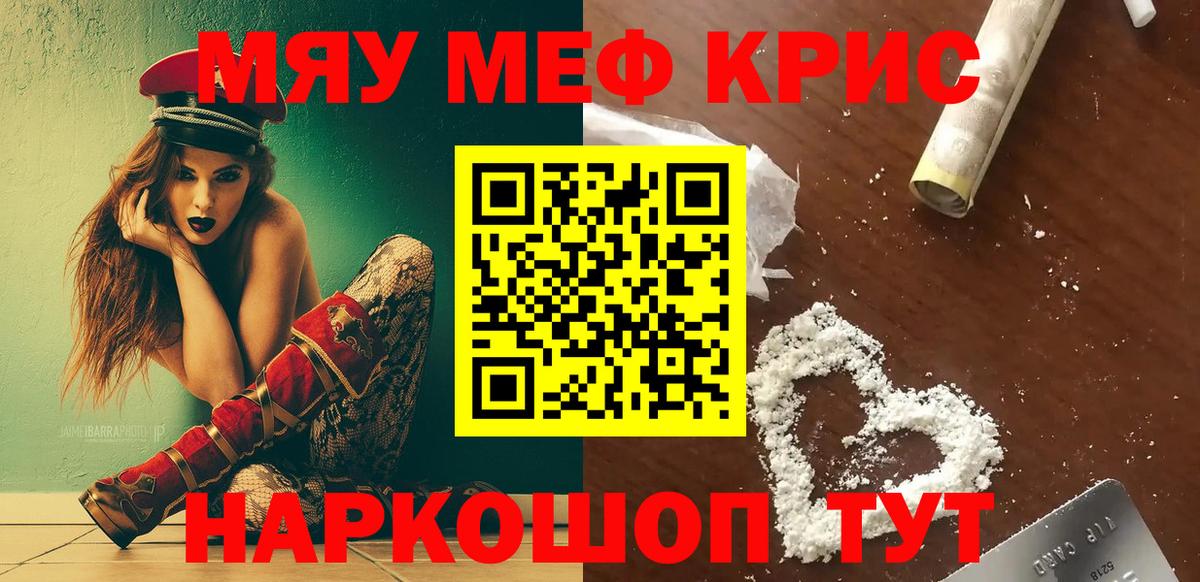 Мефедрон кристаллы  МЕФ мука  Меф  Избербаш  Вход с VPN 