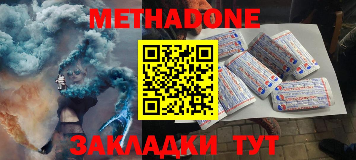 Избербаш  Метадон кристалл  MEGA   Вход с VPN  Метадон мёд 