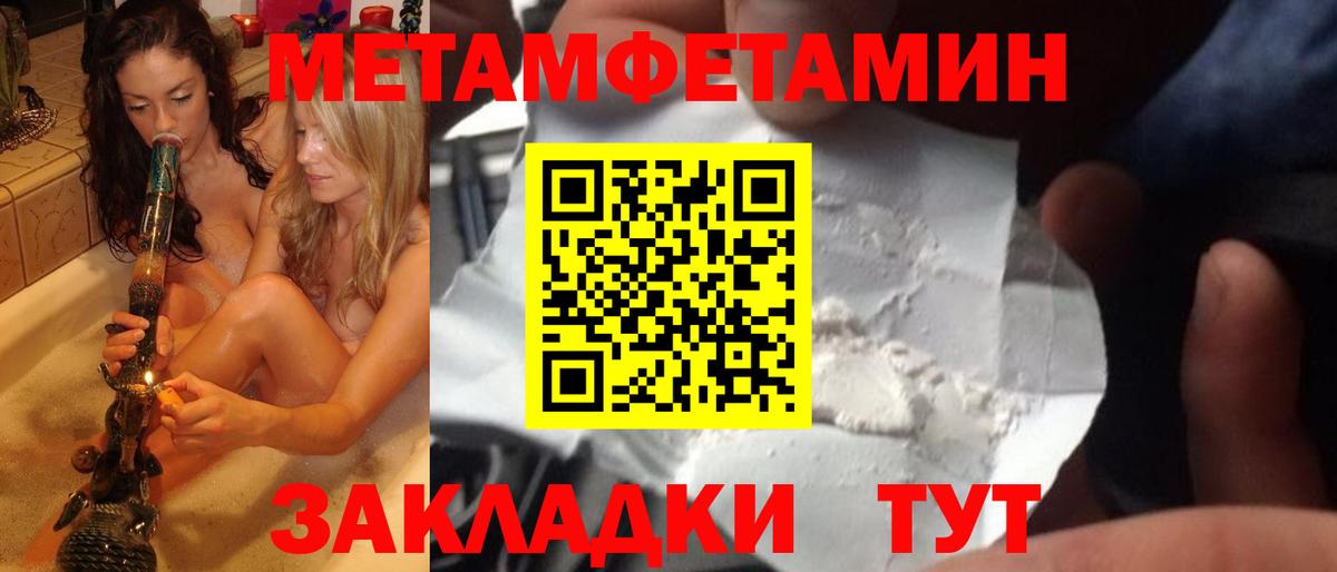 Первитин Methamphetamine  Первитин Methamphetamine  Вход с VPN  Избербаш 
