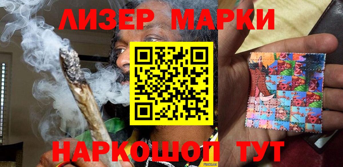 Марки 25I-NBOMe 1,8мг Избербаш