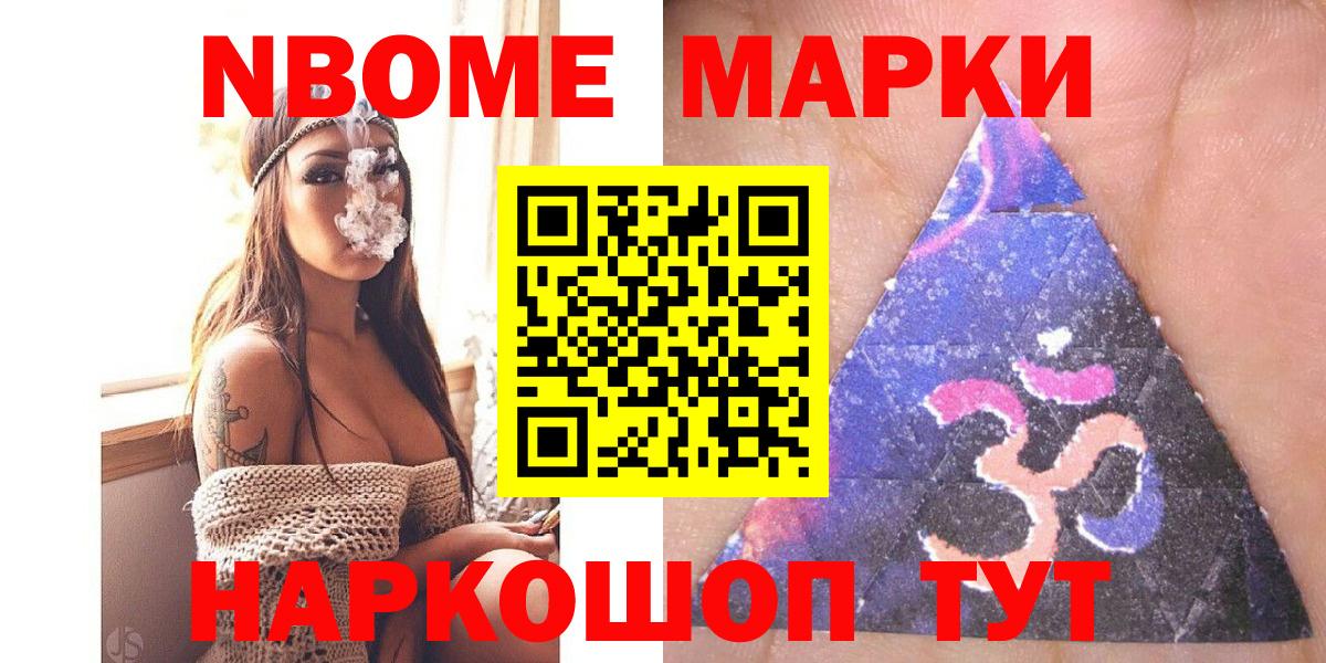 Наркотические марки  Вход с VPN  Избербаш  купить наркотики цена  Марки N-bome 1,5мг 