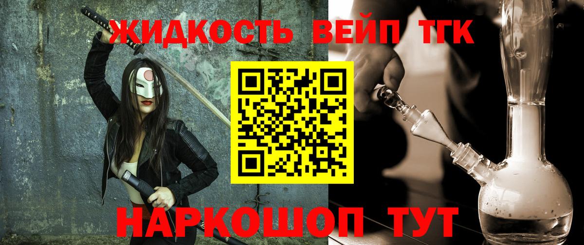 Дистиллят ТГК концентрат Избербаш